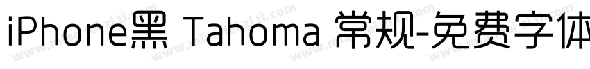 iPhone黑 Tahoma 常规字体转换